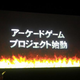 Illustration for article titled Capcom Is Making An iAttack on Titan/i Arcade Game